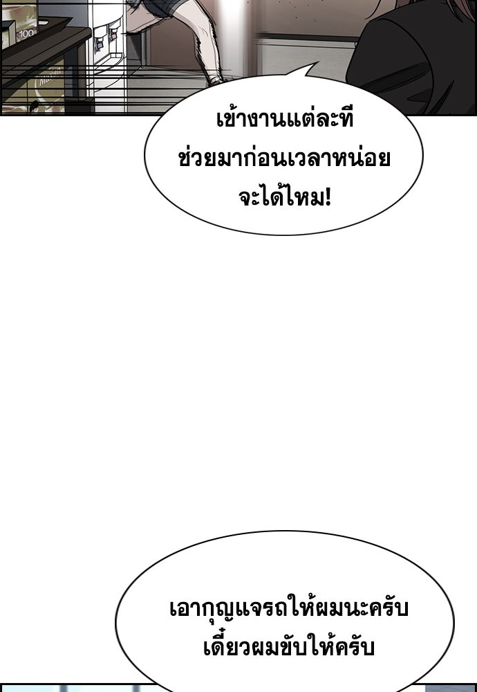 การศึกษาที่แท้จริง - หน้า 4