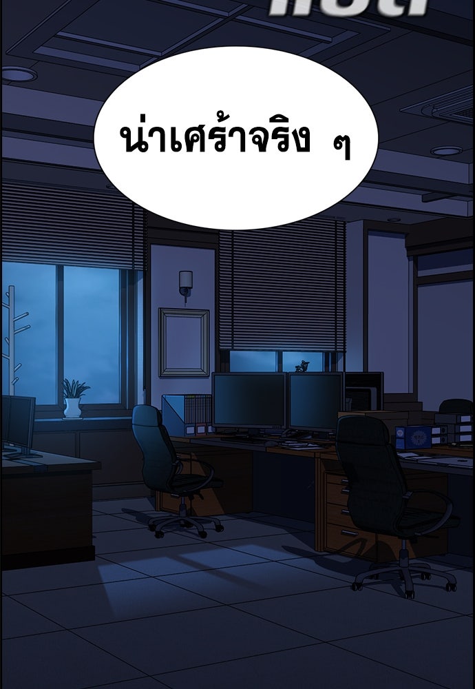 การศึกษาที่แท้จริง - หน้า 83