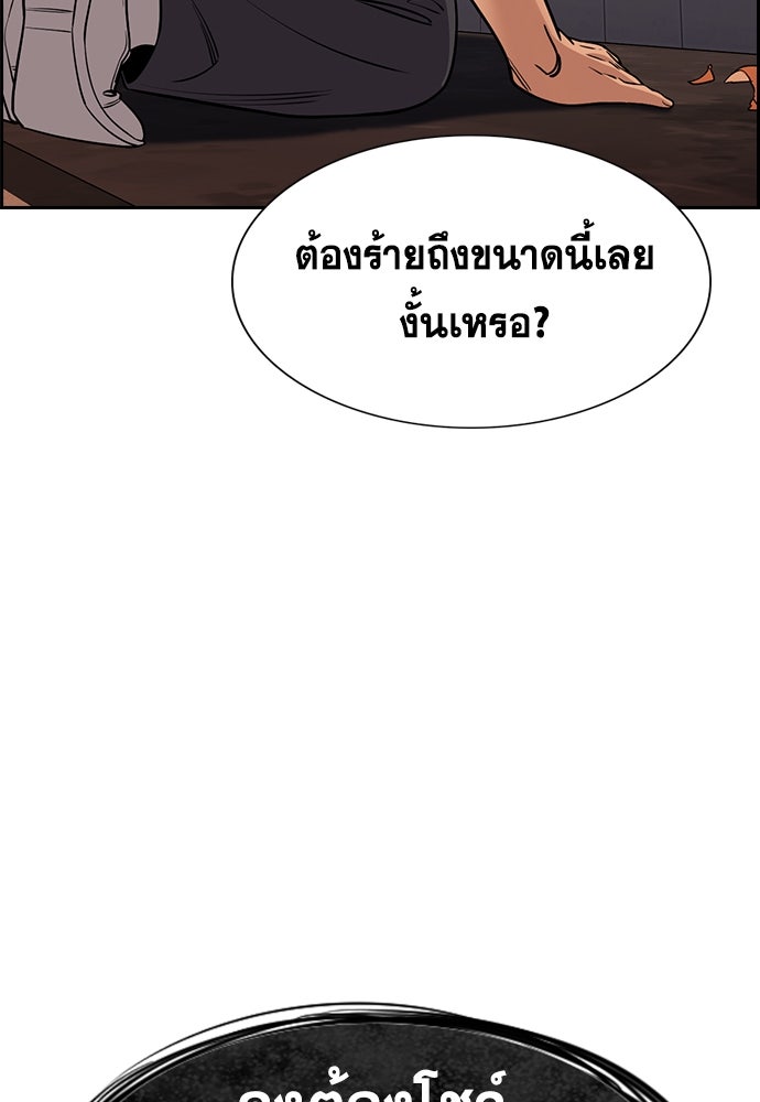 การศึกษาที่แท้จริง - หน้า 116