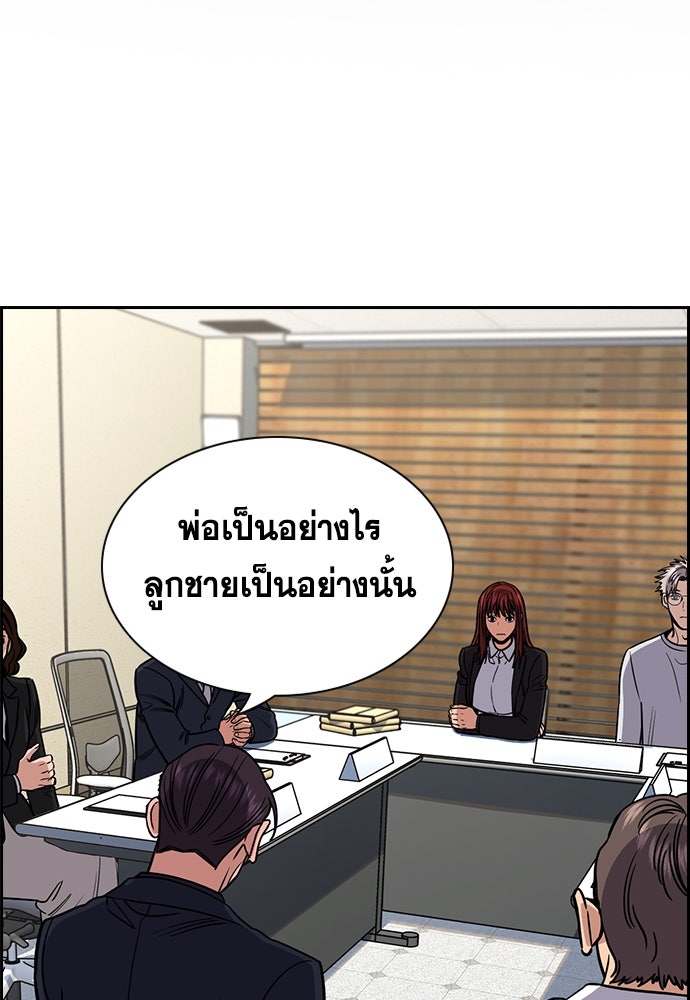 การศึกษาที่แท้จริง - หน้า 2
