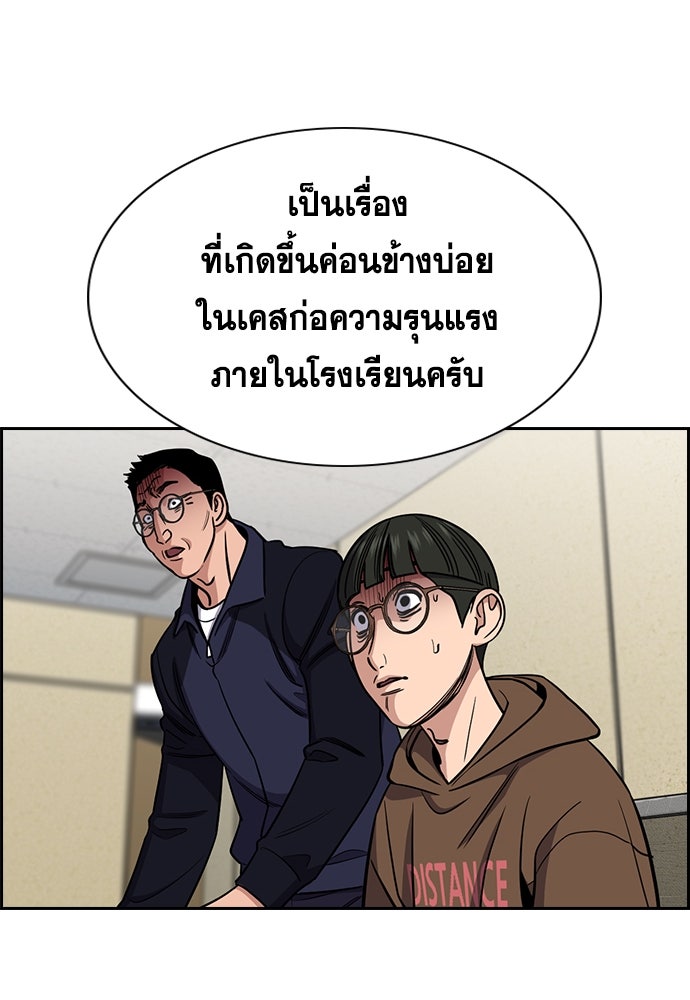 การศึกษาที่แท้จริง - หน้า 28