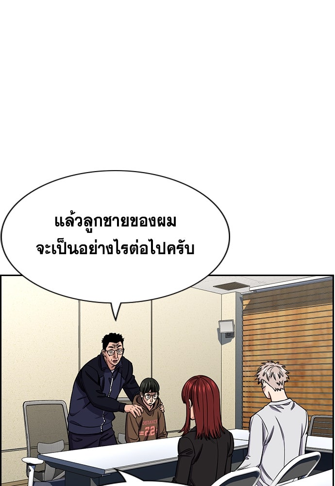 การศึกษาที่แท้จริง - หน้า 29