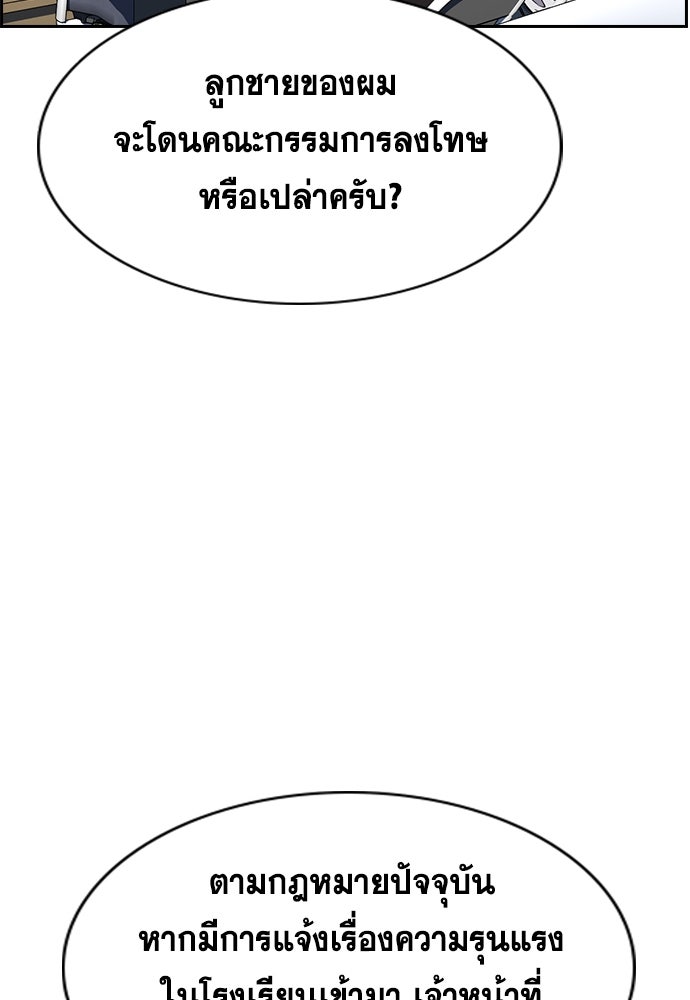 การศึกษาที่แท้จริง - หน้า 30