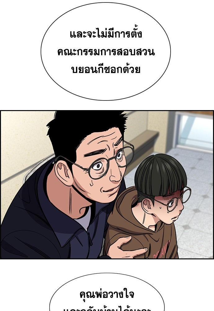 การศึกษาที่แท้จริง - หน้า 35