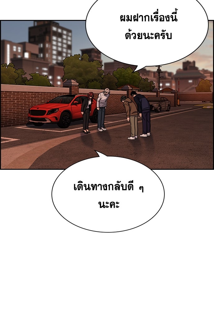 การศึกษาที่แท้จริง - หน้า 37