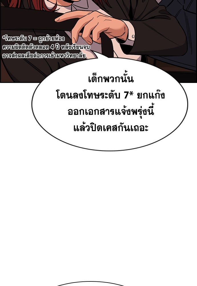 การศึกษาที่แท้จริง - หน้า 39
