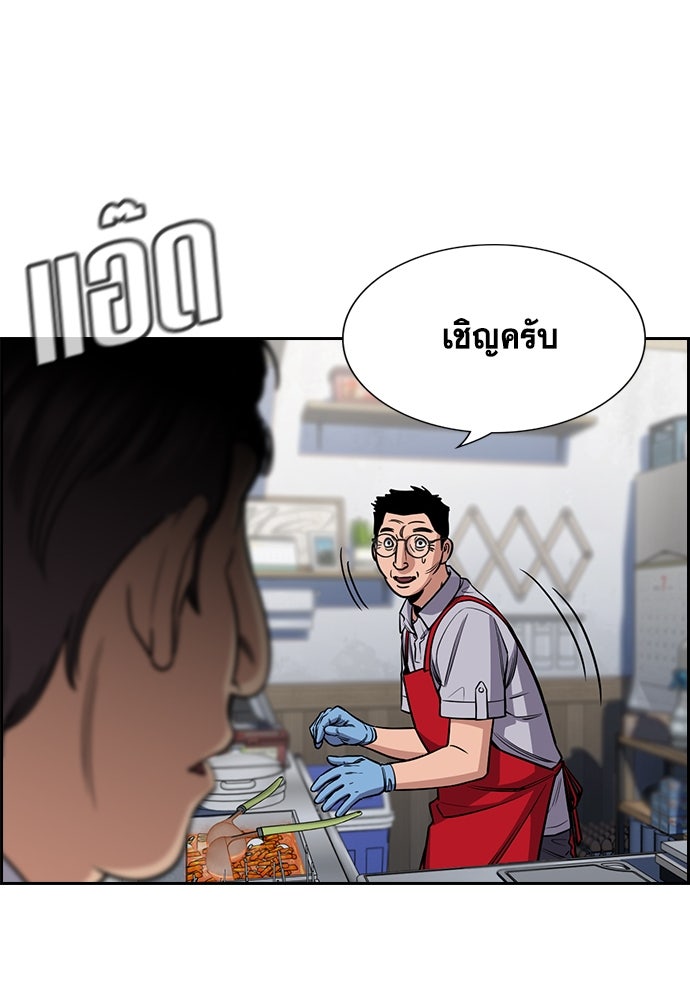 การศึกษาที่แท้จริง - หน้า 48