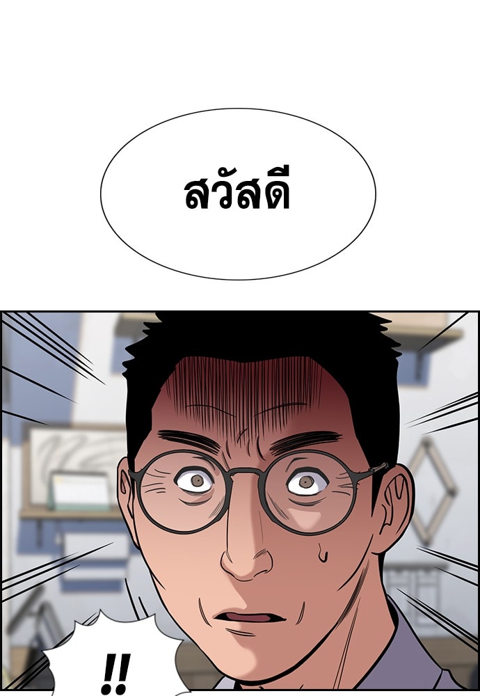 การศึกษาที่แท้จริง - หน้า 49