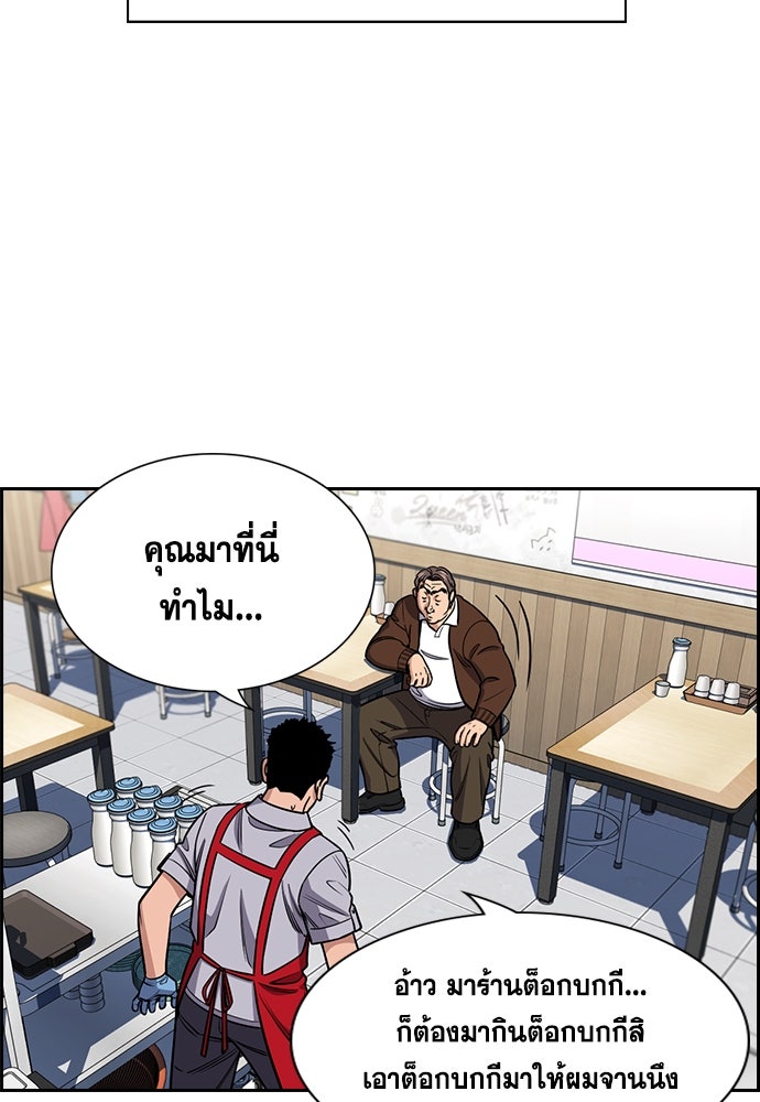 การศึกษาที่แท้จริง - หน้า 52