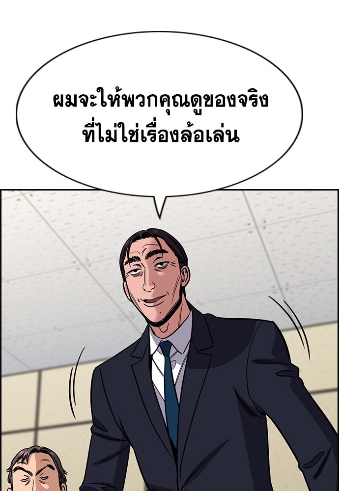 การศึกษาที่แท้จริง - หน้า 6