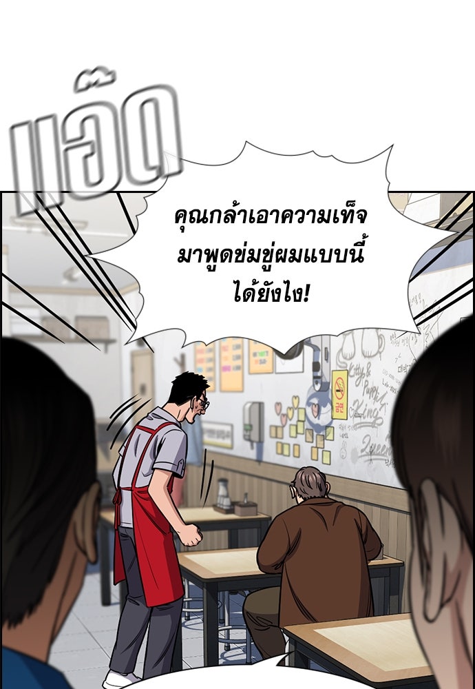 การศึกษาที่แท้จริง - หน้า 64