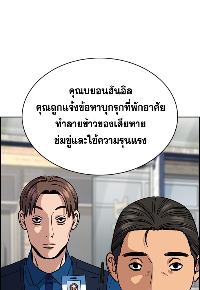 การศึกษาที่แท้จริง - หน้า 67