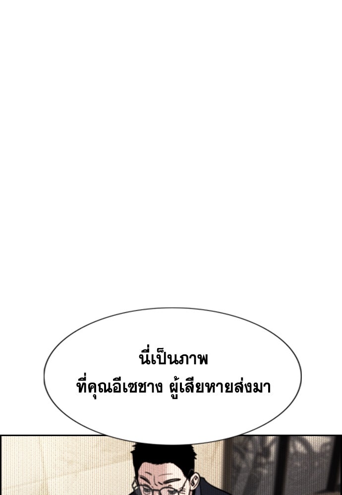การศึกษาที่แท้จริง - หน้า 73