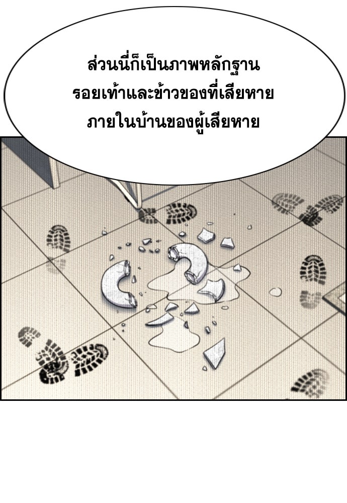 การศึกษาที่แท้จริง - หน้า 75