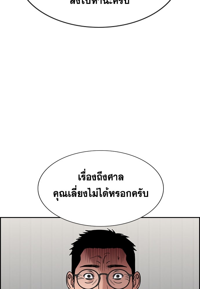 การศึกษาที่แท้จริง - หน้า 79