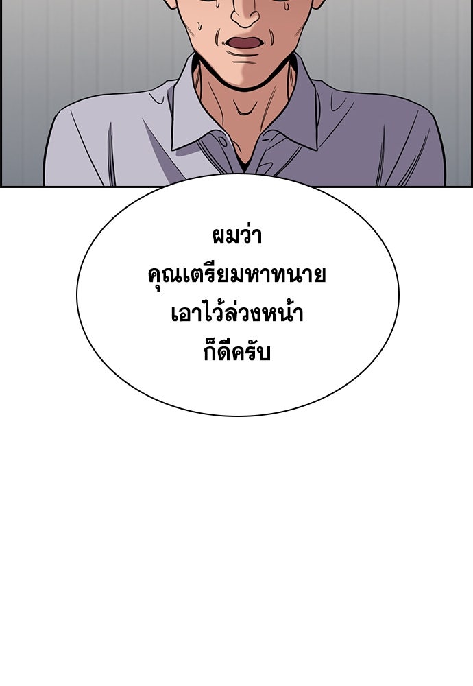 การศึกษาที่แท้จริง - หน้า 80