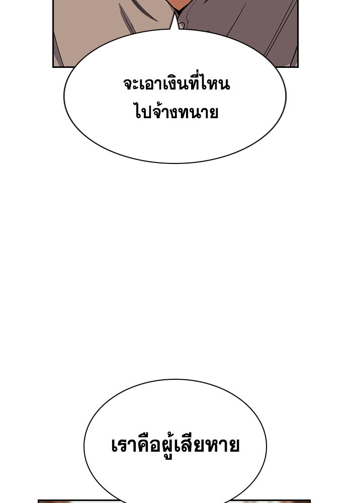 การศึกษาที่แท้จริง - หน้า 84