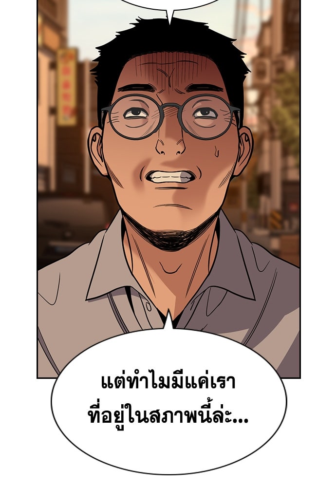 การศึกษาที่แท้จริง - หน้า 85