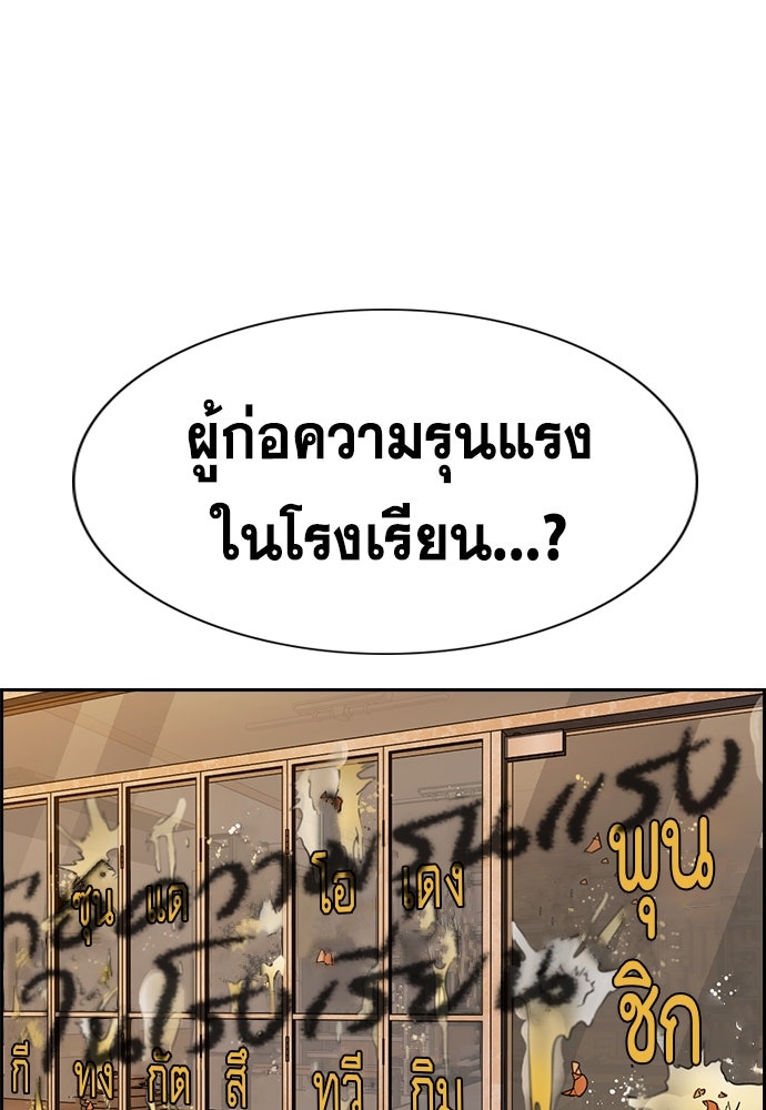 การศึกษาที่แท้จริง - หน้า 90