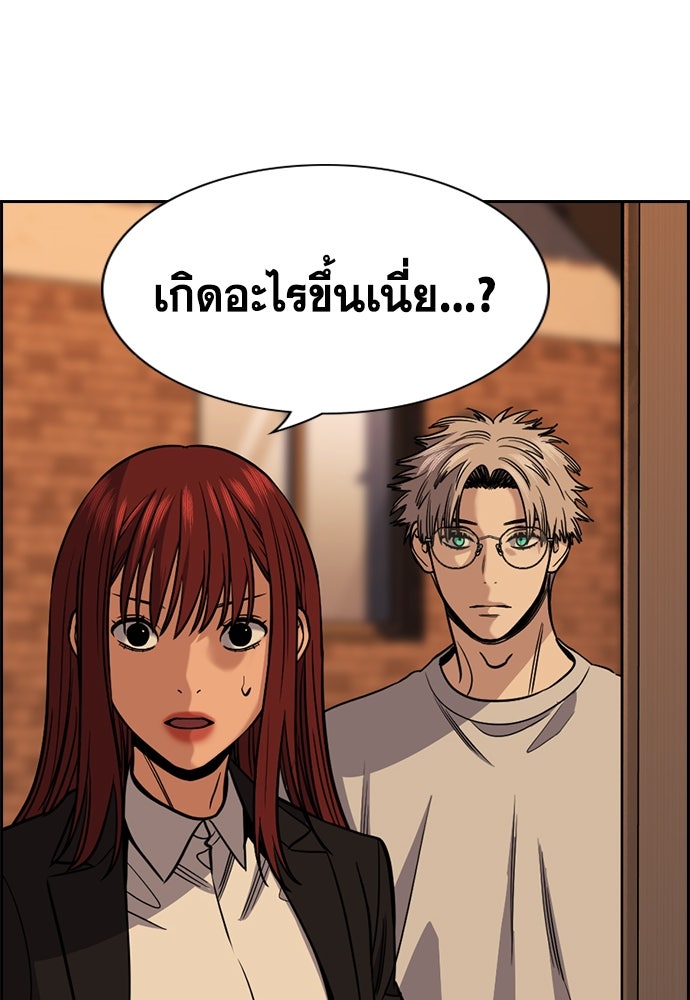 การศึกษาที่แท้จริง - หน้า 95
