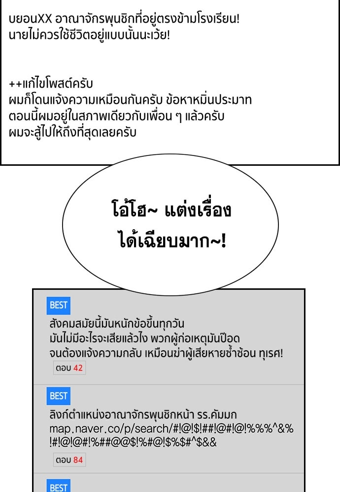 การศึกษาที่แท้จริง - หน้า 98