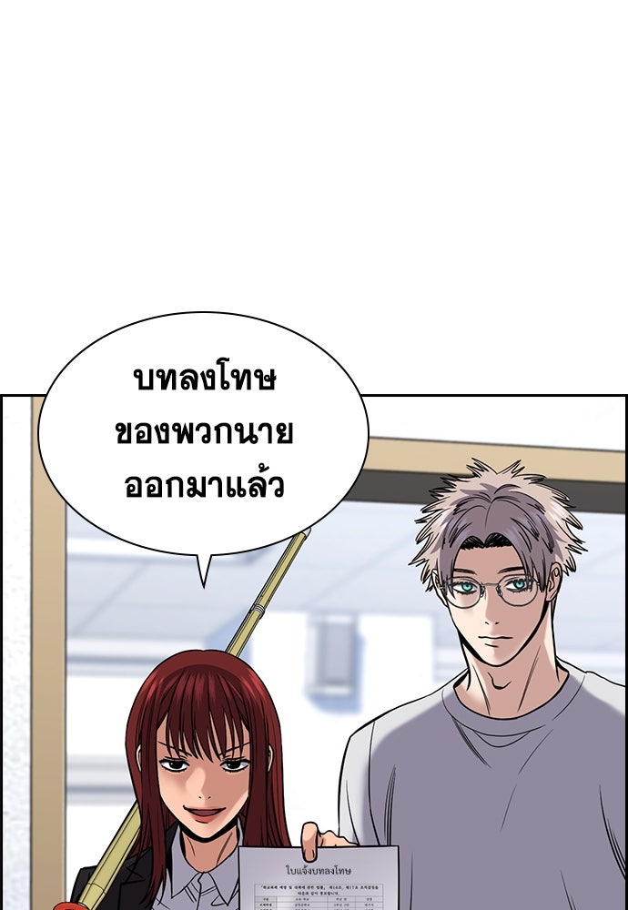 การศึกษาที่แท้จริง - หน้า 10