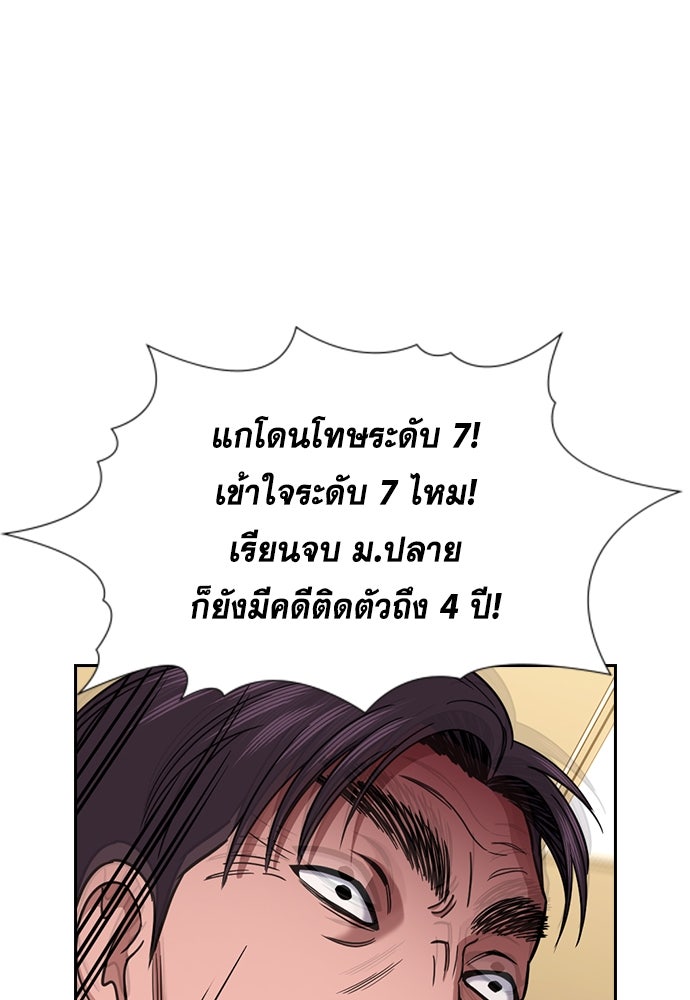 การศึกษาที่แท้จริง - หน้า 101