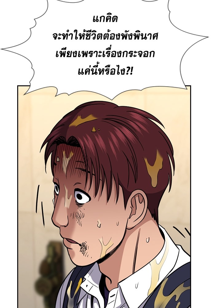 การศึกษาที่แท้จริง - หน้า 103