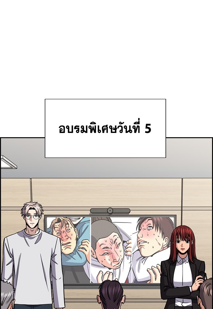 การศึกษาที่แท้จริง - หน้า 110