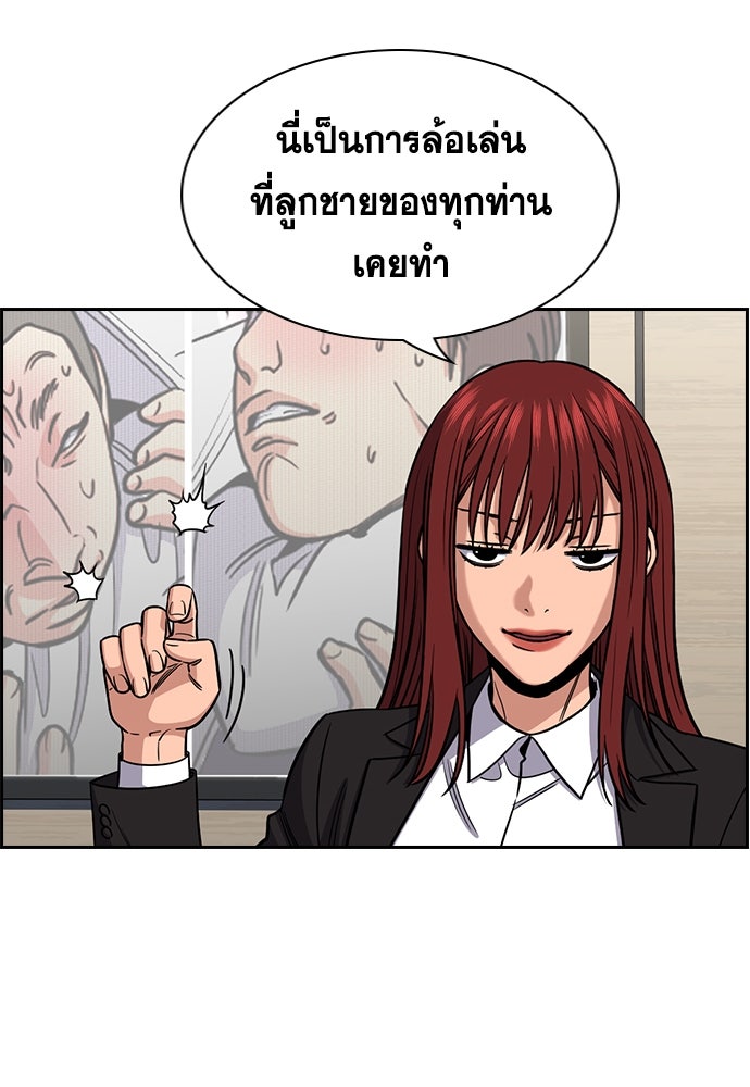 การศึกษาที่แท้จริง - หน้า 112