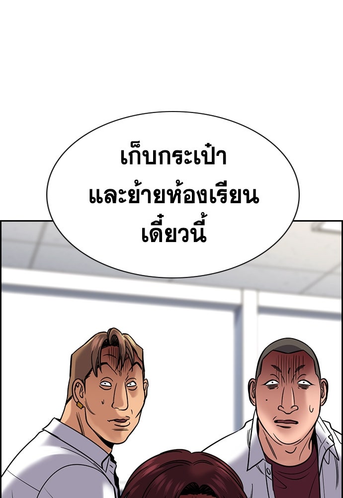 การศึกษาที่แท้จริง - หน้า 12