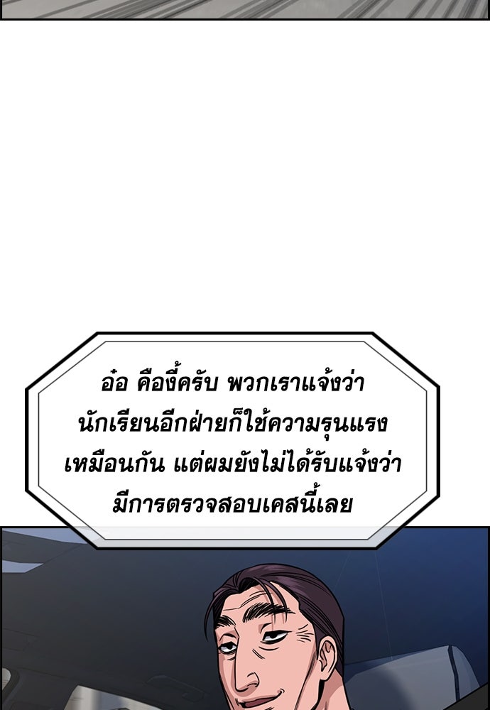 การศึกษาที่แท้จริง - หน้า 17