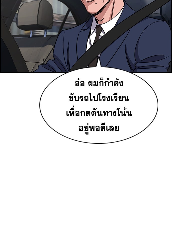 การศึกษาที่แท้จริง - หน้า 18