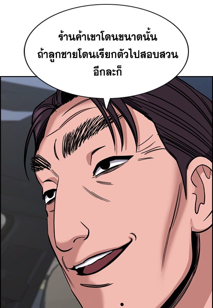 การศึกษาที่แท้จริง - หน้า 19