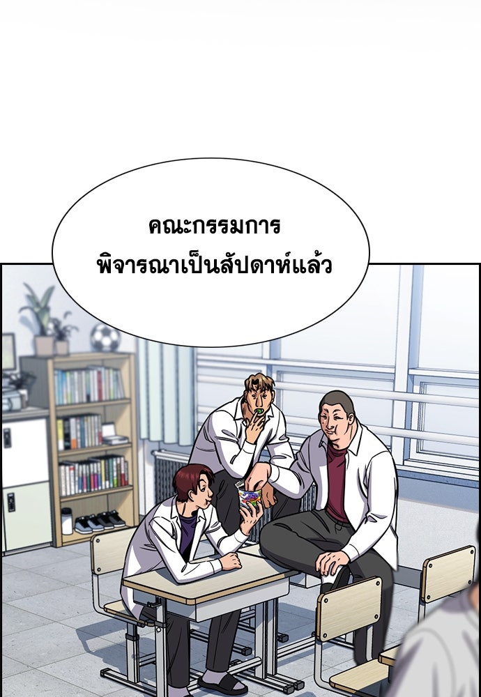การศึกษาที่แท้จริง - หน้า 2