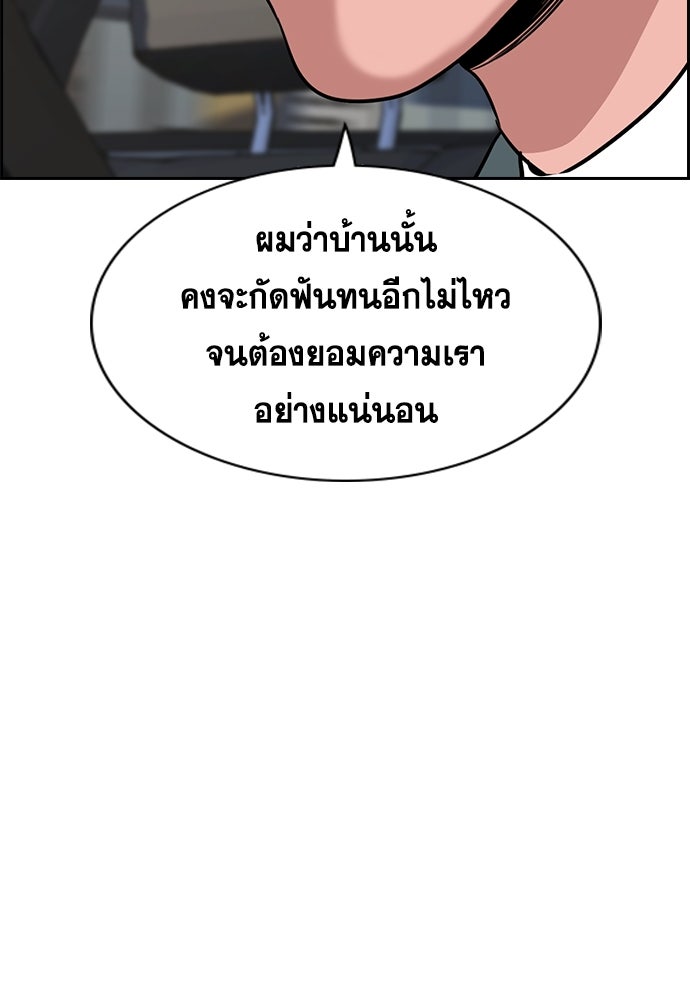 การศึกษาที่แท้จริง - หน้า 20