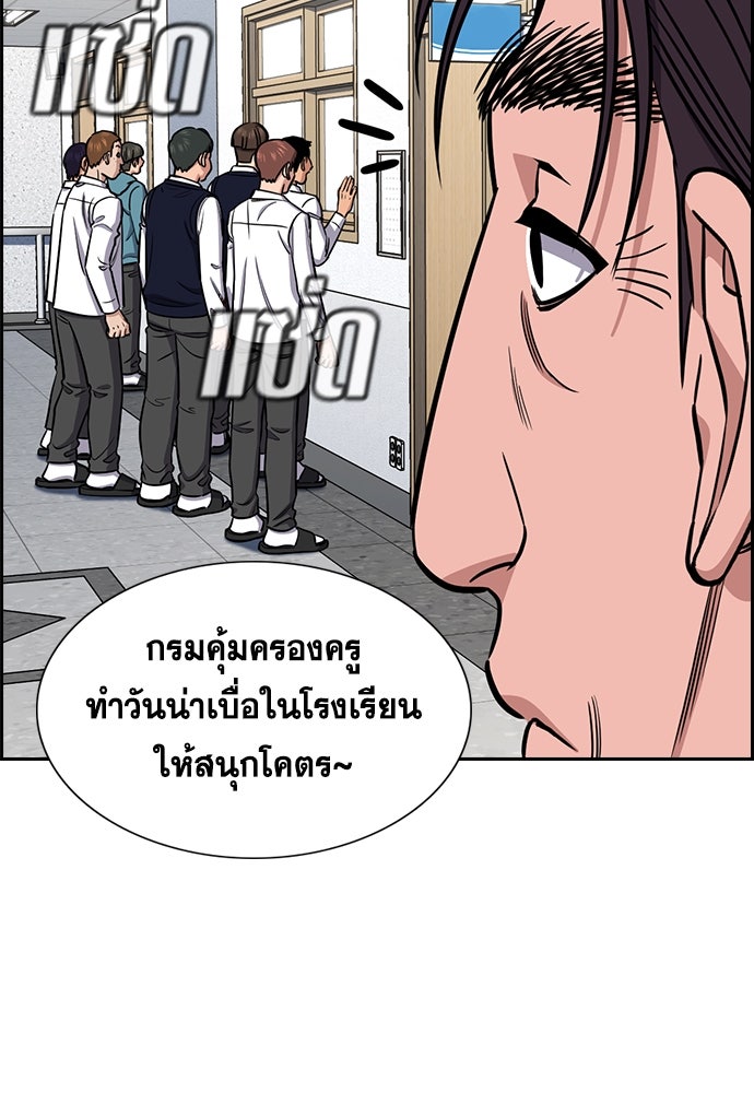 การศึกษาที่แท้จริง - หน้า 25