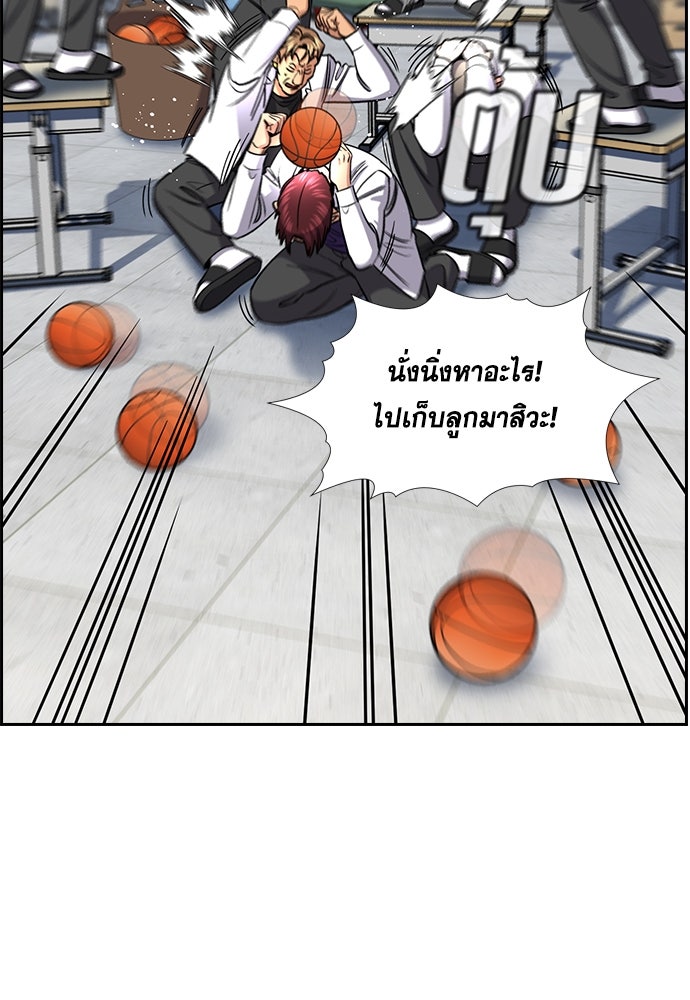 การศึกษาที่แท้จริง - หน้า 29