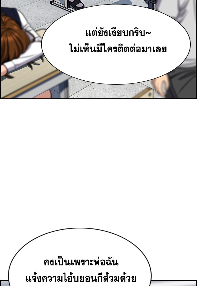การศึกษาที่แท้จริง - หน้า 3