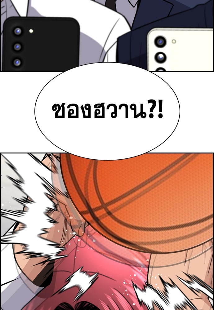 การศึกษาที่แท้จริง - หน้า 31