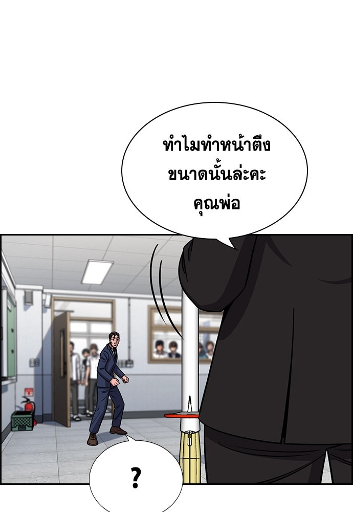 การศึกษาที่แท้จริง - หน้า 36