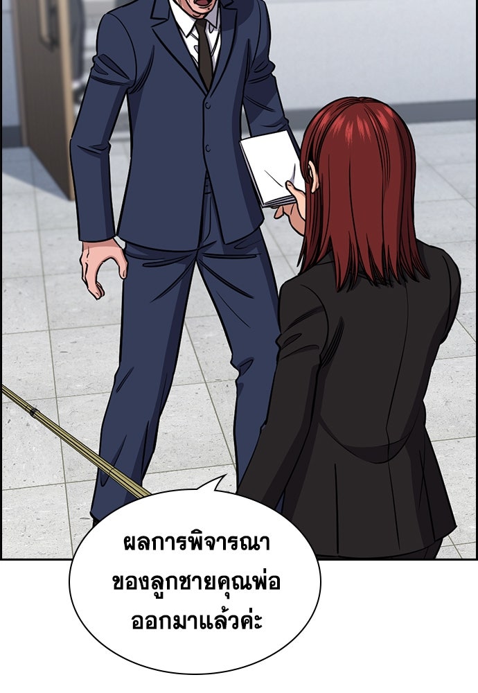 การศึกษาที่แท้จริง - หน้า 43