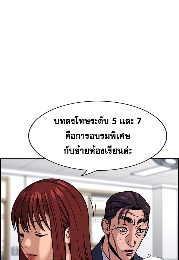 การศึกษาที่แท้จริง - หน้า 44