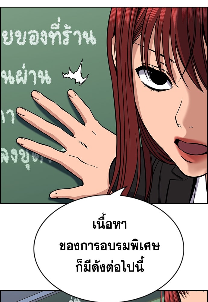 การศึกษาที่แท้จริง - หน้า 46