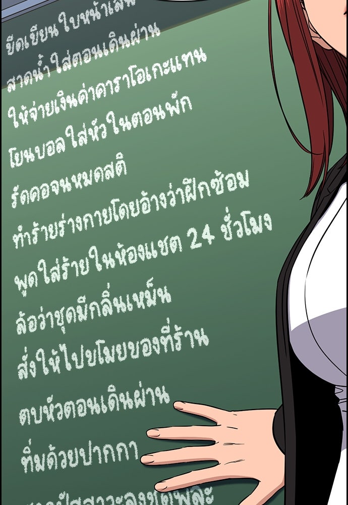 การศึกษาที่แท้จริง - หน้า 47