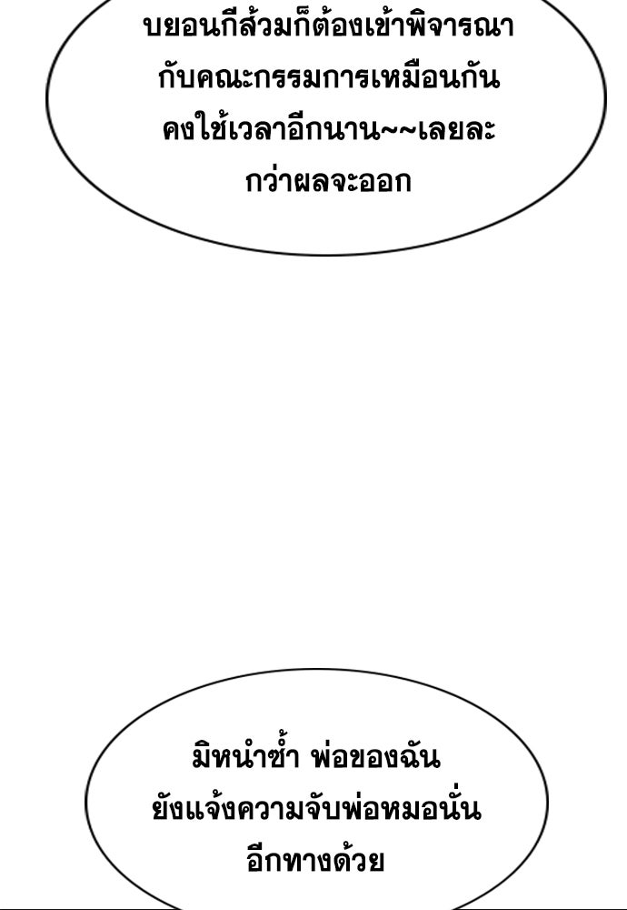 การศึกษาที่แท้จริง - หน้า 5