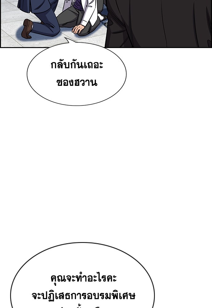 การศึกษาที่แท้จริง - หน้า 54