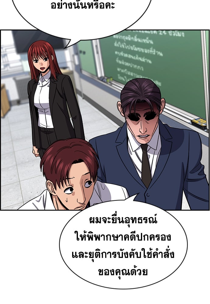การศึกษาที่แท้จริง - หน้า 55