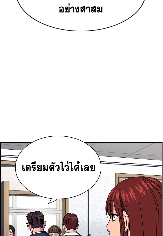 การศึกษาที่แท้จริง - หน้า 58