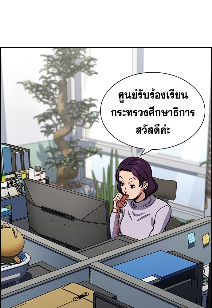 การศึกษาที่แท้จริง - หน้า 62